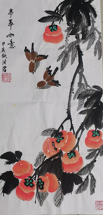 洪君 事事如意