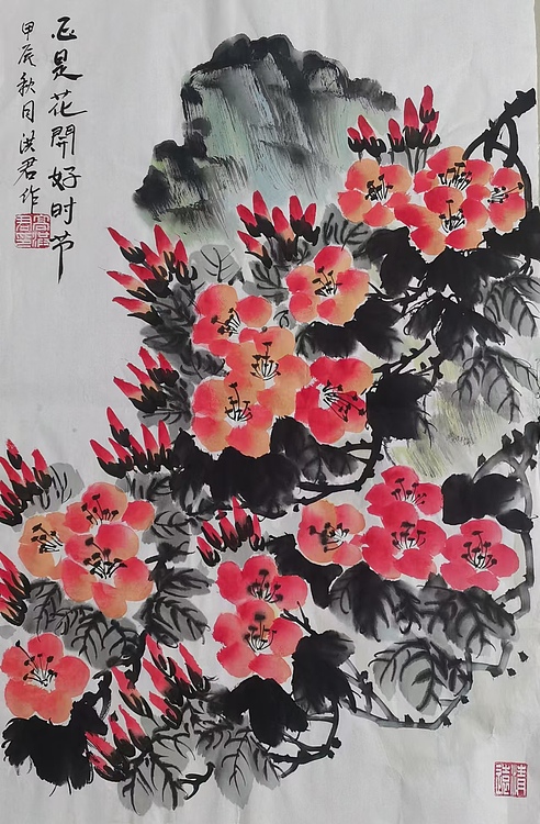 洪君 正是花开好时节