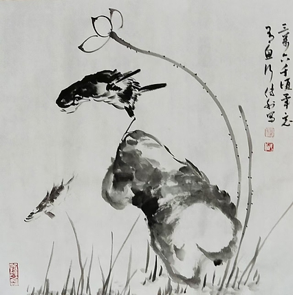 职业书画家 予之 清趣