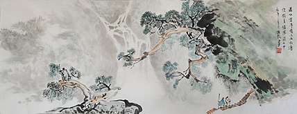 王兴凯 松风瀑水