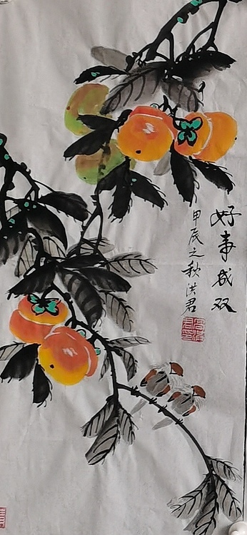 洪君 笑口常开四条屏