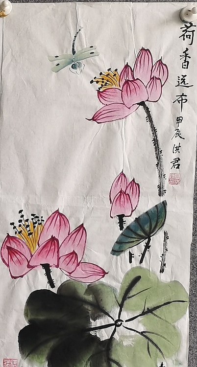 洪君 和和美美四条屏