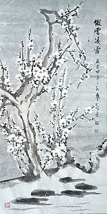 山东省美协会员 闫友会 傲雪凌霜