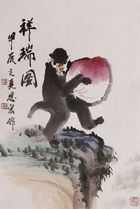 书香世家 北京荣宝斋画院画家 徐思文 国画