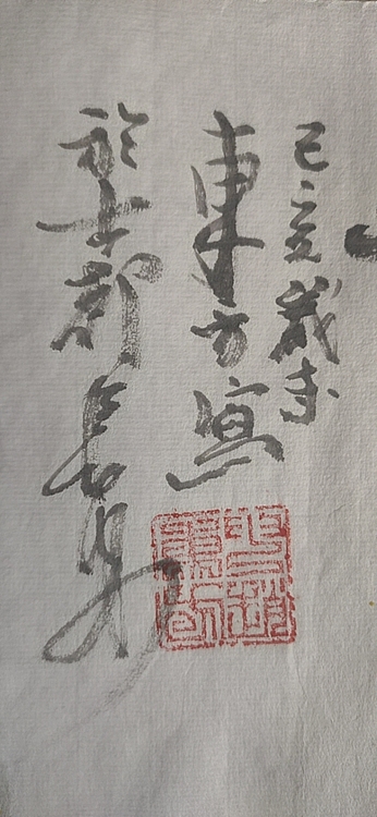 赵东方 国色天香