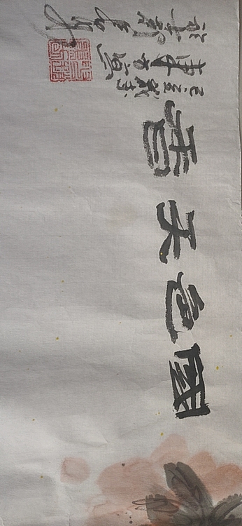 赵东方 国色天香