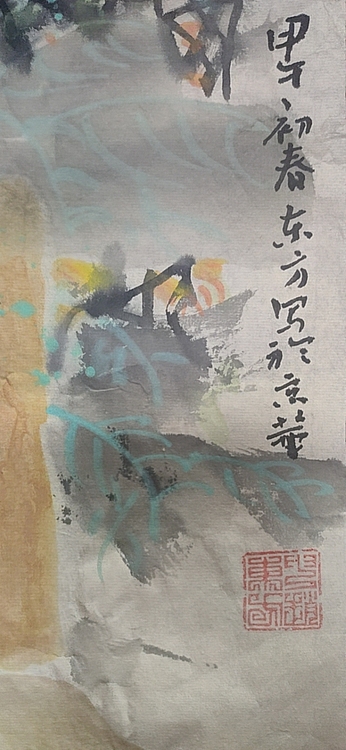 赵东方 无题