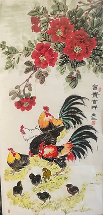 职业书画家 孟红 《富贵吉祥》