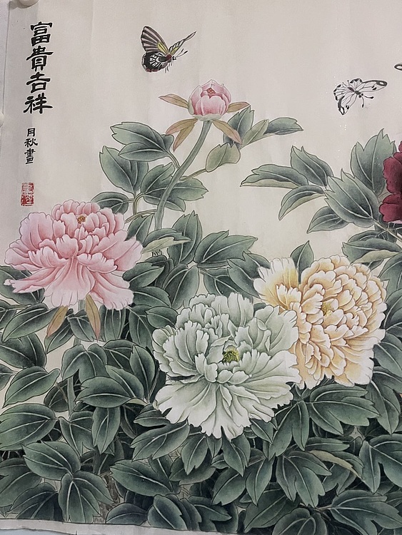 青年书画家 单悦 职业画家刘月秋国画工笔作品《富贵吉祥》