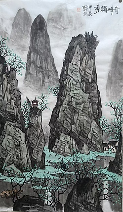 骆裕 奇峰独秀