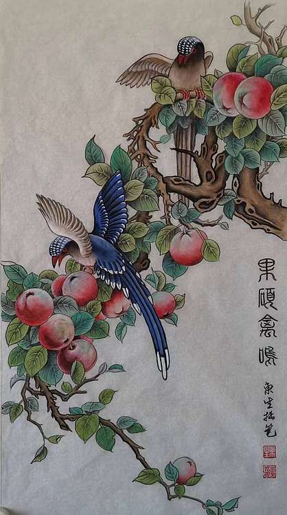 东升 果硕禽鸣