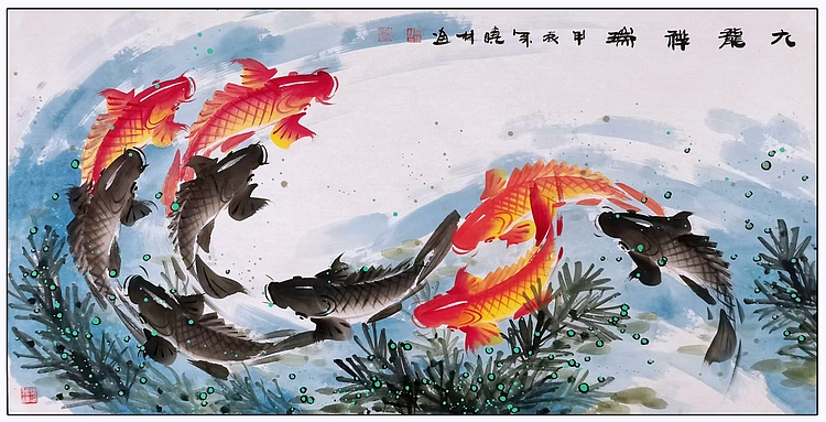 高晓林 （4829）国家一级美术师，江苏省美协会员《九龙祥瑞》