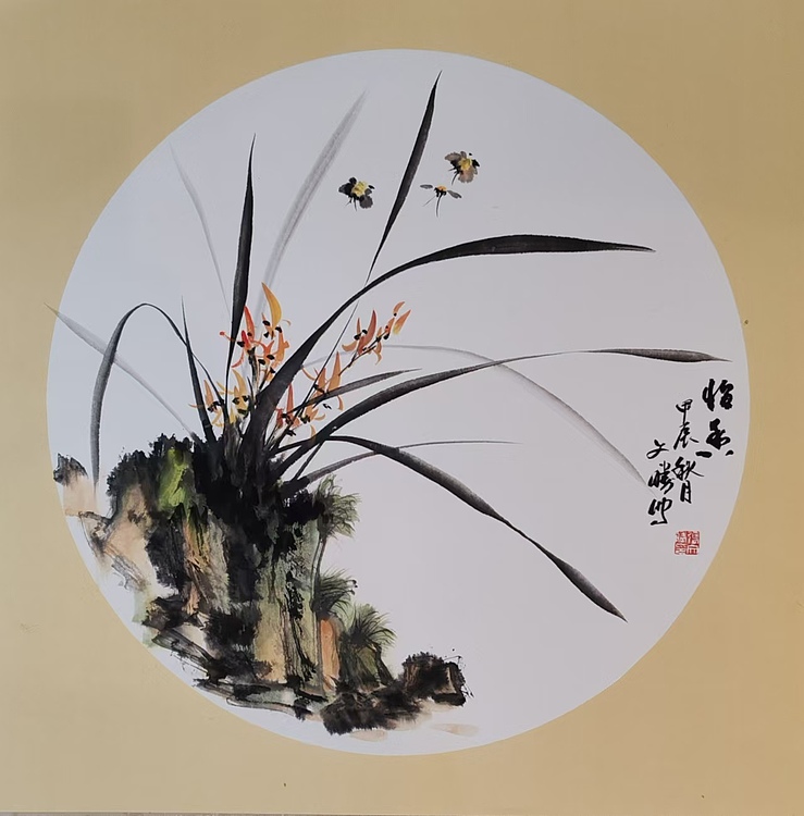 逸清居士 山水园光，吉山祥云，山水园光吉山祥雲，花鸟，园光，香远。怡香
