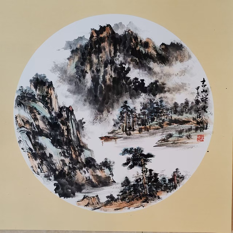 逸清居士 山水园光，吉山祥云，山水园光吉山祥雲，花鸟，园光，香远。怡香