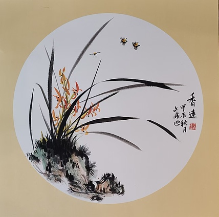 逸清居士 山水园光，吉山祥云，山水园光吉山祥雲，花鸟，园光，香远。怡香