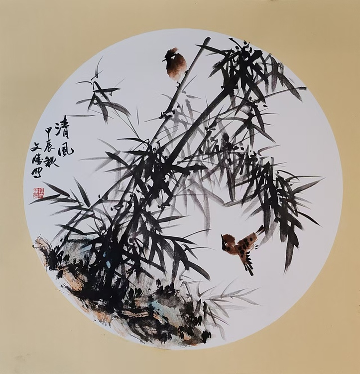逸清居士 山水园光，吉山祥云，山水园光吉山祥雲，花鸟，园光，香远。怡香