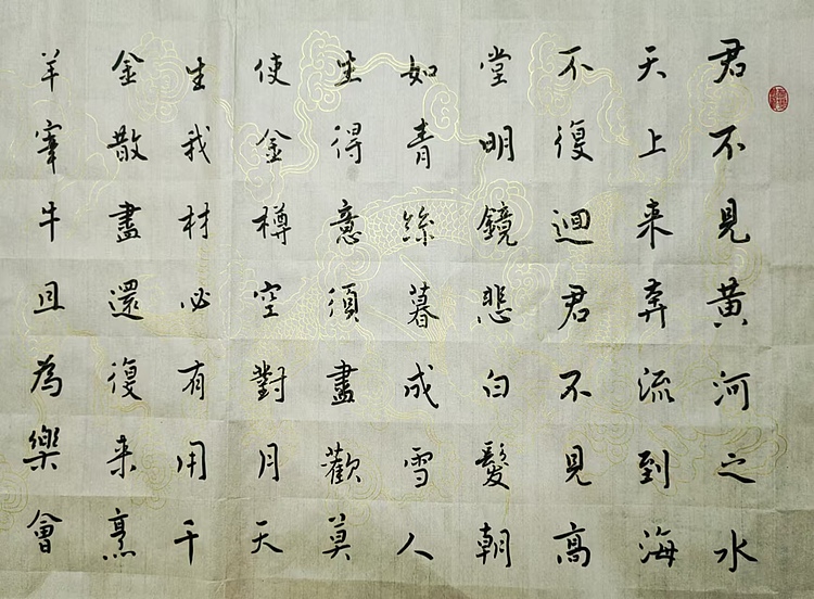 职业书画家 李天录 将进酒