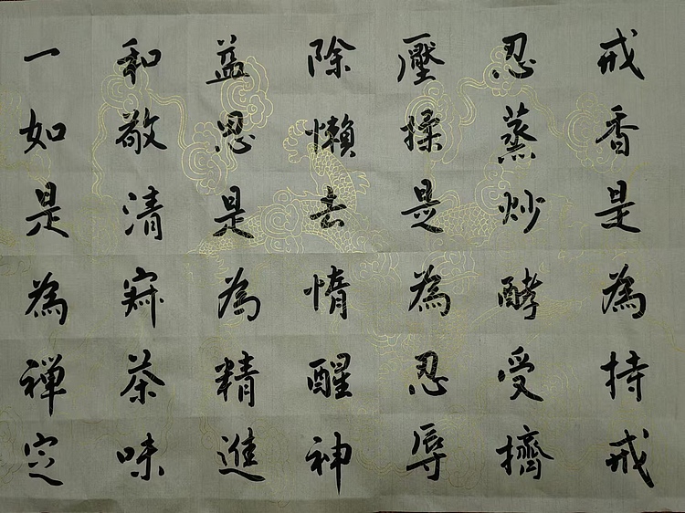职业书画家 李天录 茶道