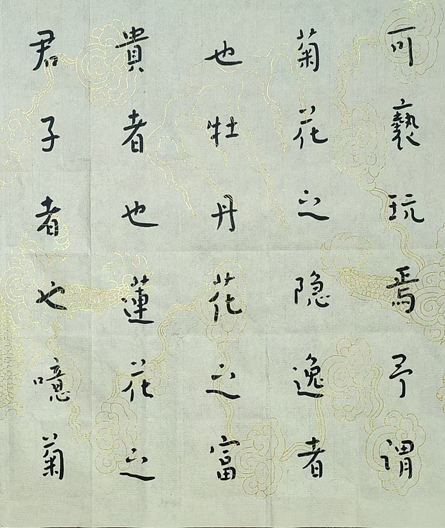 职业书画家 李天录 爱莲说