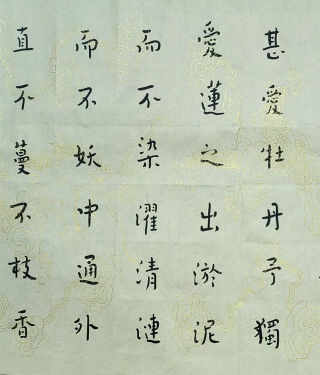 职业书画家 李天录 爱莲说