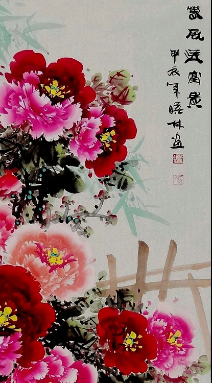 高晓林 （4838）国家一级美术师，江苏省美协会员，《春风送富贵》