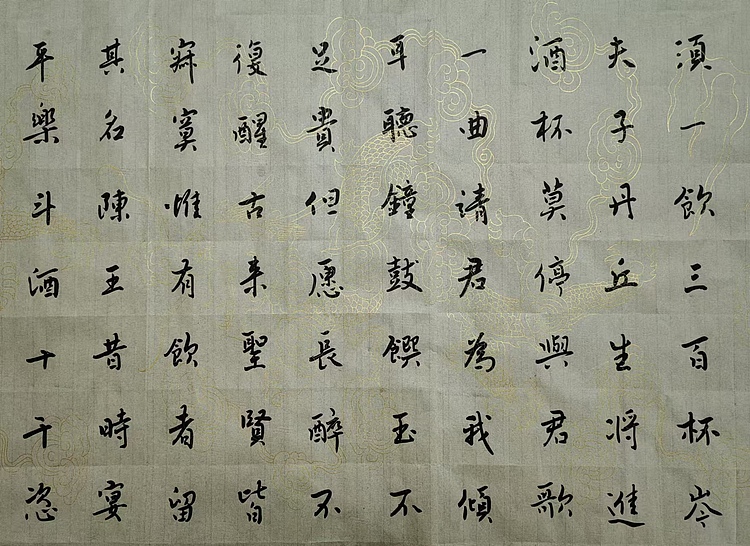 职业书画家 李天录 将进酒