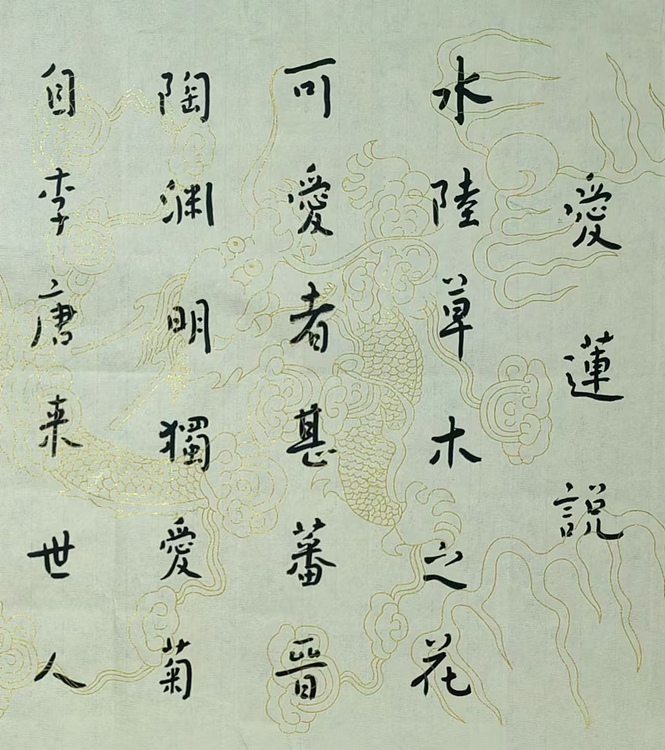 职业书画家 李天录 爱莲说