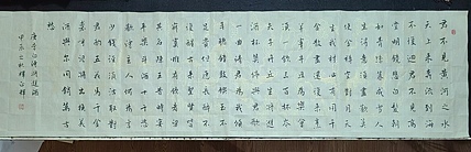 职业书画家 李天录 将进酒