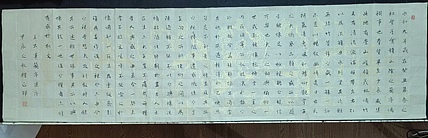 职业书画家 李天录 兰亭序