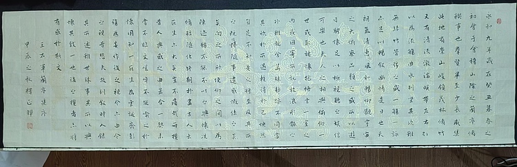 职业书画家 李天录 兰亭序
