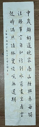 职业书画家 李天录 终南别业
