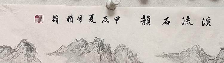 周植筠 溪流石韵