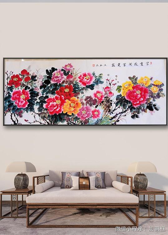 职业书画家 孟红 《富贵花开富贵家》