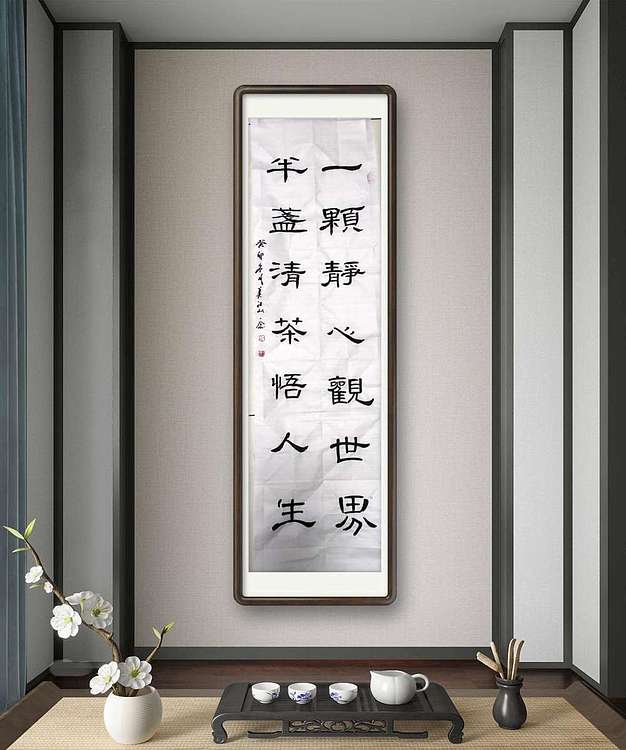 职业书画家 一念 书法作品