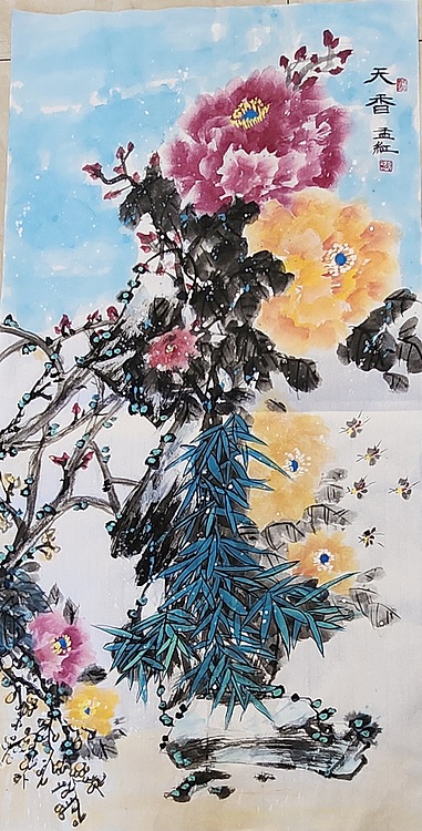 职业书画家 孟红 《天香》