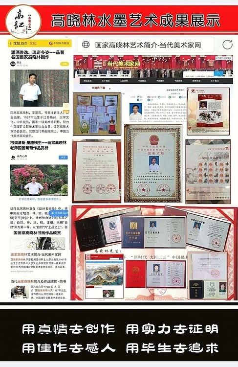 高晓林 （4863）国家一级美术师，江苏省美协会员《鸿运当头》
