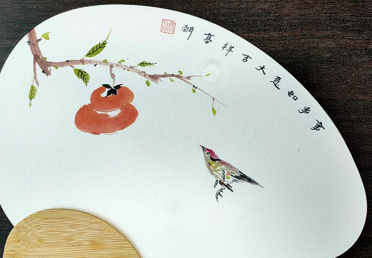 高兴 扇子一?