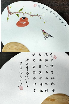 高兴 扇子一?