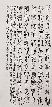 长安书画研究员 贾立峰 书法