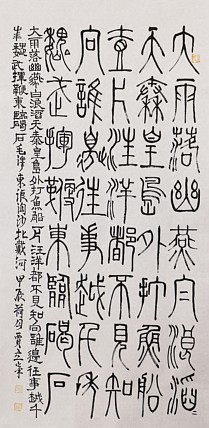 长安书画研究员 贾立峰 书法