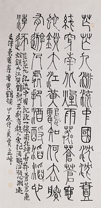 长安书画研究员 贾立峰 书法