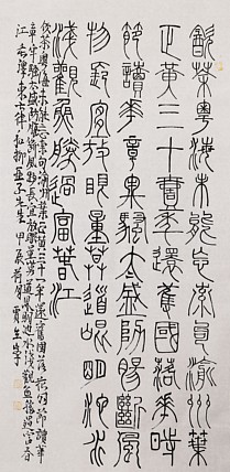 长安书画研究员 贾立峰 书法