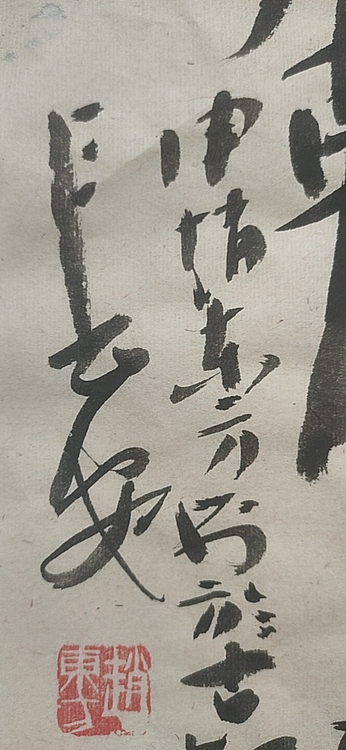 赵东方 沁园春雪