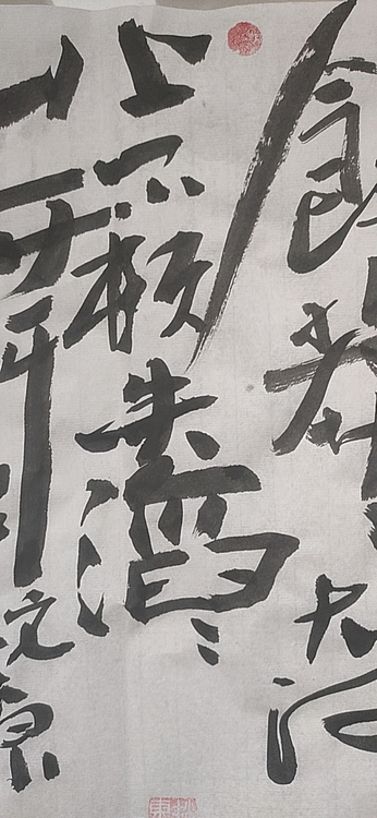 赵东方 沁园春雪