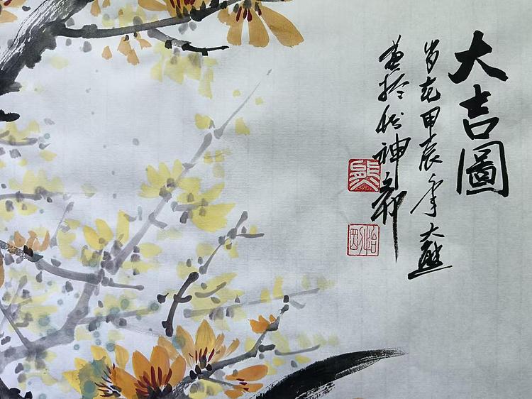 熊怡刚 国家博物馆委员客座教授北京奥林匹克书画院荣誉院长