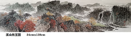 熊怡刚 国家博物馆委员客座教授北京奥林匹克书画院荣誉院长