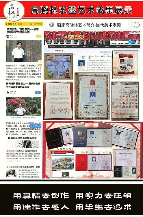 高晓林 （4872）国家一级美术师江苏省美协会员，斗方《吉祥图》