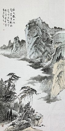 中国美术家协会会员 王丰全（附合影）