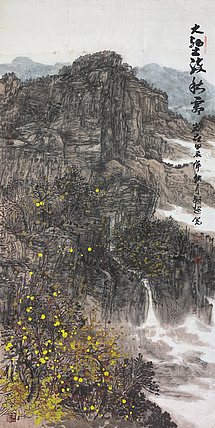 中国美术家协会会员 周颖超（附合影）