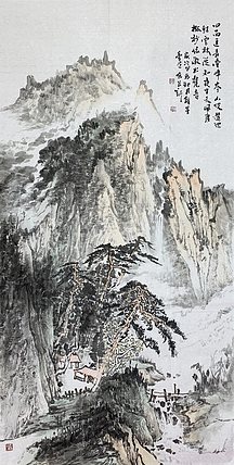 中国美术家协会会员 王丰全（附合影）
